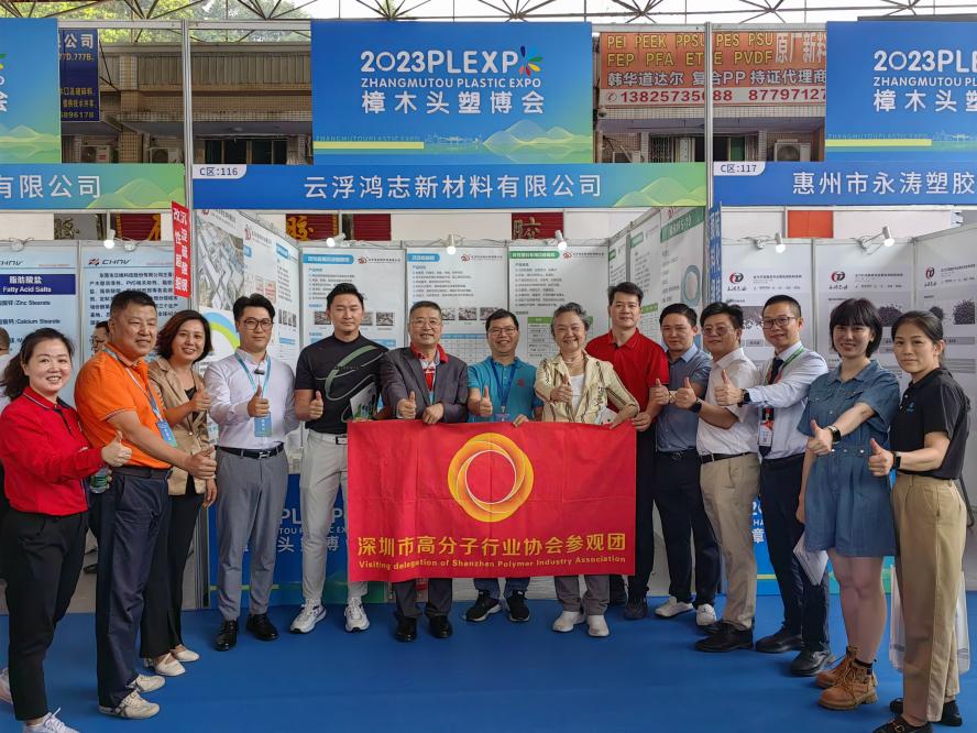云浮鴻志新材團(tuán)隊(duì)與行業(yè)協(xié)會(huì)積極密切交流，獲得業(yè)內(nèi)美譽(yù)和支持